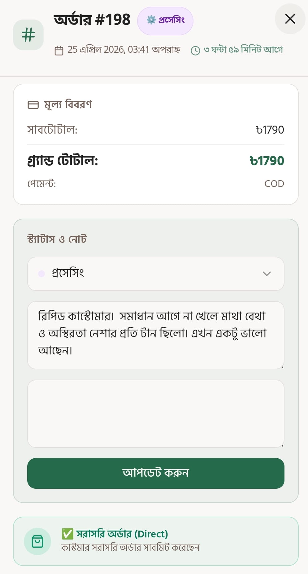 Customer Review